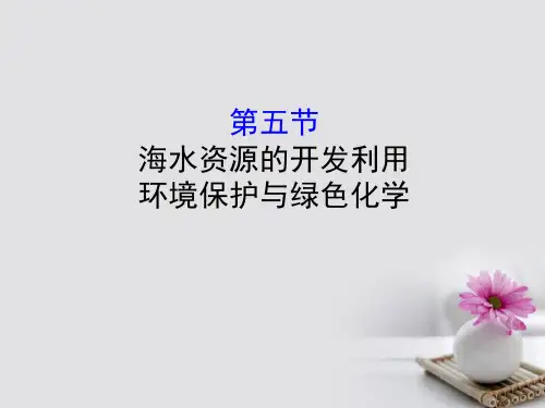 2019届全国通用版高考化学一轮复习第四章非金属及化合物4