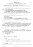 809材料科学基础A试题及答案14