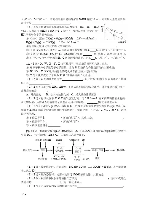 2013年全国高中学生化学竞赛(陕西赛区)初赛试题