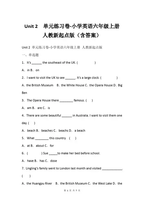 Unit 2  单元练习卷-小学英语六年级上册 人教新起点版(含答案)