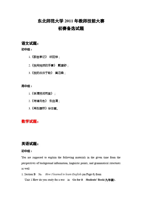 初赛试题