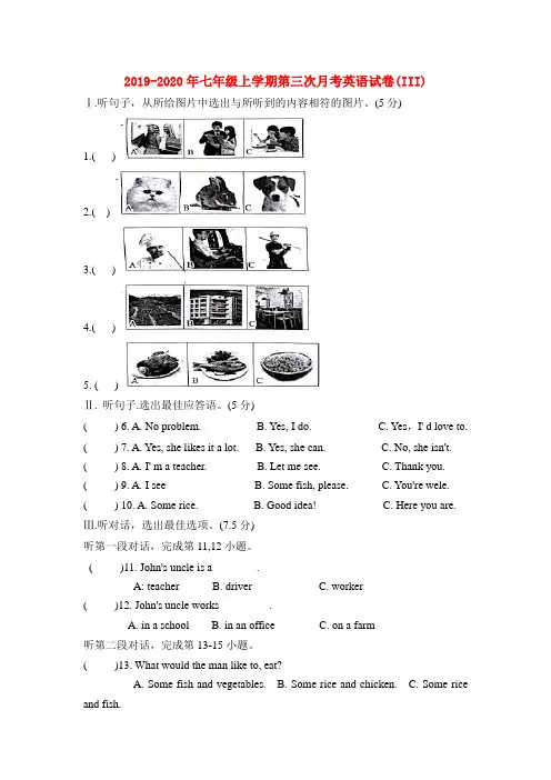 2019-2020年七年级上学期第三次月考英语试卷(III)