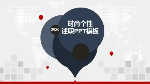 规培医生年度述职报告ppt
