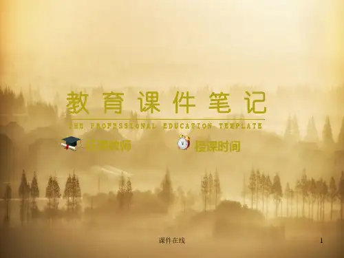 译林牛津版高中英语选修9课件U1 Project(优秀PPT)