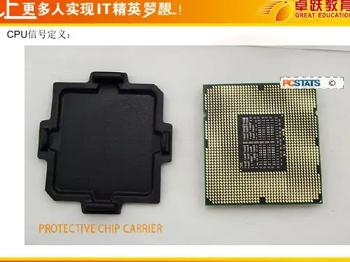 CPU针脚定义