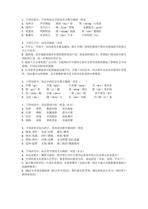 2013四川省高考历年语文试卷精选试题及答案