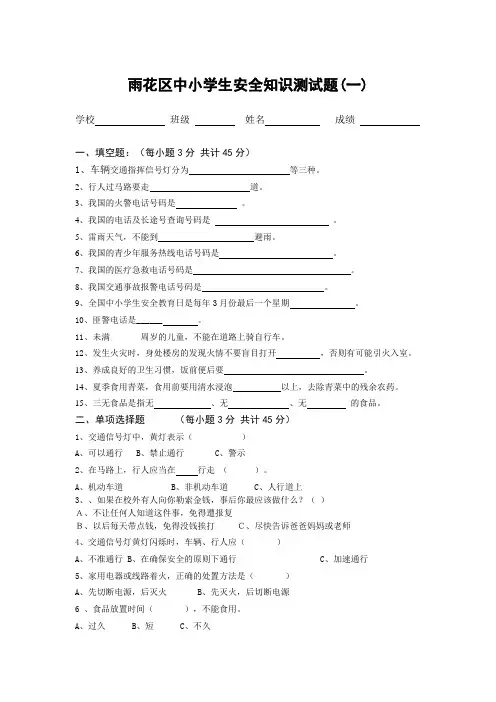 一、判断题(对的打“√”,错的打“×”)
