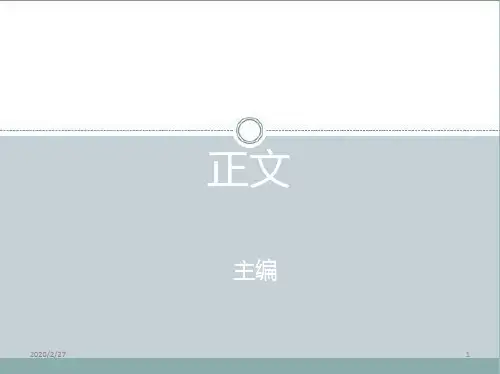 解读商业银行业务PPT课件