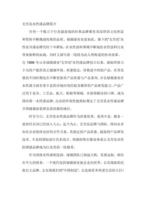 中国水性漆十大品牌