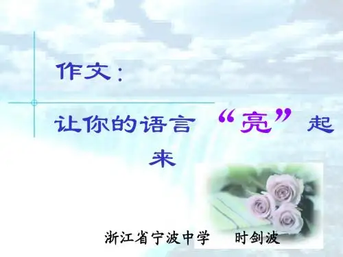 让你的语言 “亮”起来