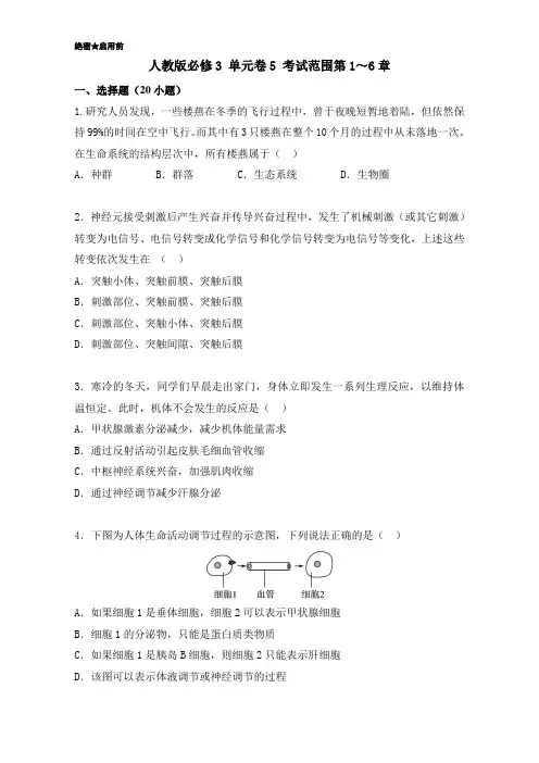2017版高考生物(全国专用)大二轮总复习与增分策略练习 专题十三