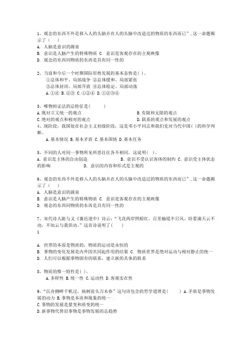 2011山西省公务员考试公共基础知识最新考试试题库(完整版)