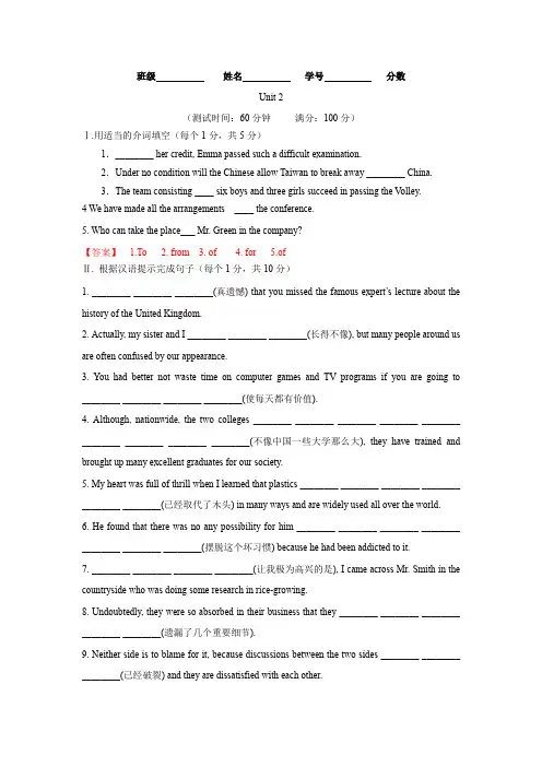 2019-2020学年新人教版高一英语单元测试新卷(解析版)：必修1 Unit 2  3