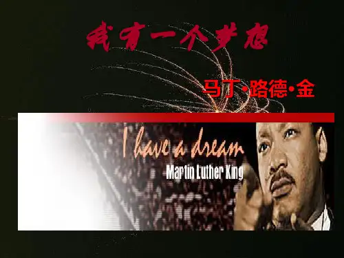 人教版高中语文必修二 《我有一个梦想》课件 (26张PPT)
