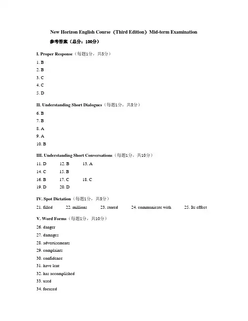 新视野英语教程(第三版)读写教程2期中考试 试卷(参考答案)
