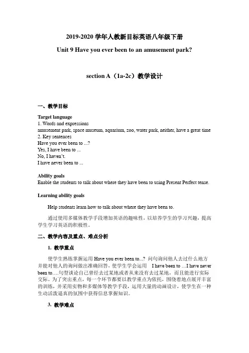 2019-2020年人教新目标英语八年级下册Unit9  section A(1a-2c)教学设计