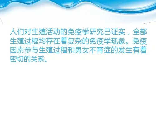 免疫学检查PPT课件