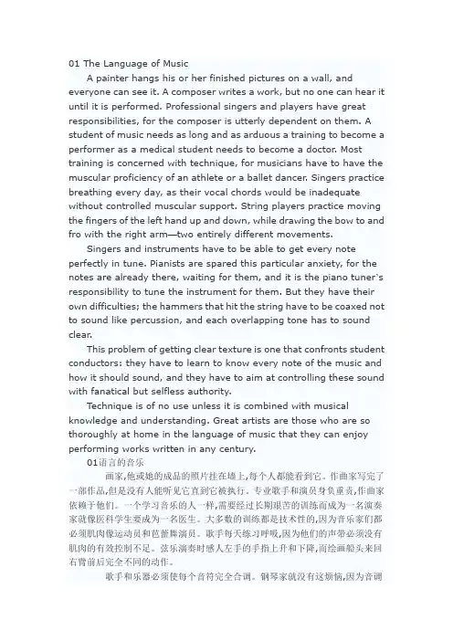 英语四级背诵短文