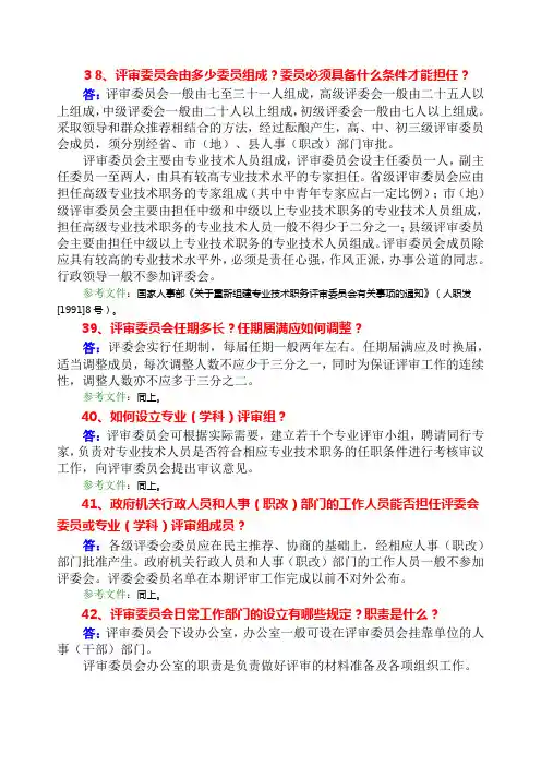 评审委员会由多少委员组成