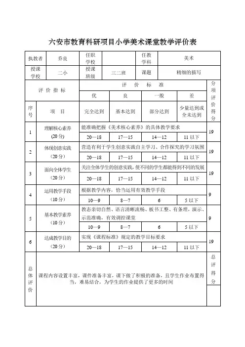 精细的描写