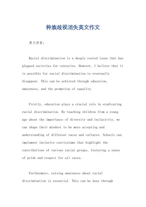 种族歧视消失英文作文