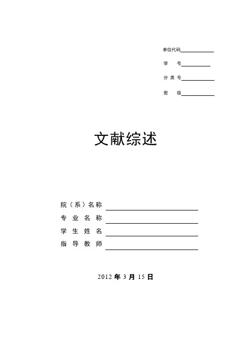 毕业论文：中小型企业员工激励分析的文献综述