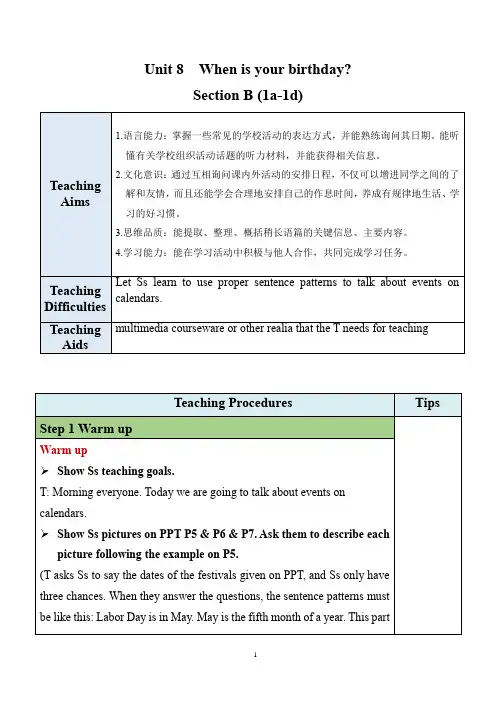 人教版英语七年级上册  Unit 8 Section B 教案