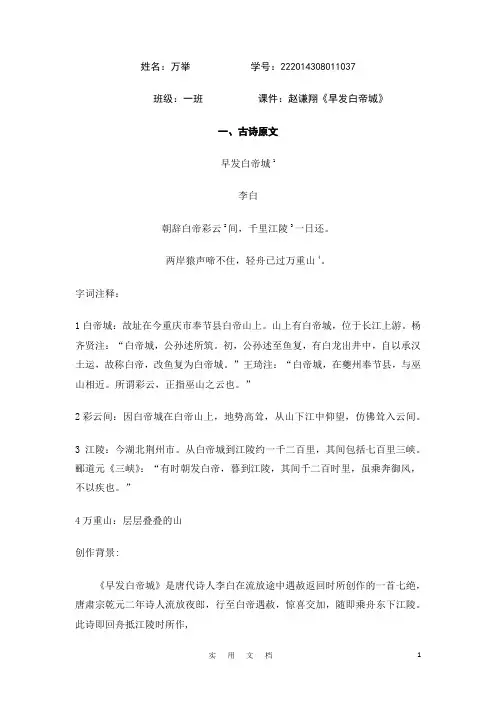 早发白帝城