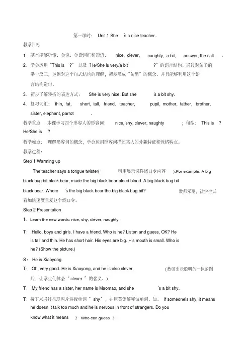 外研社四年级下册英语教案(完整版) 2