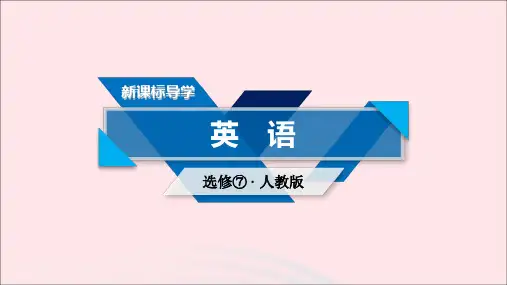 2020版高中英语Unit4Sharing单元导航课件新人教版选修7