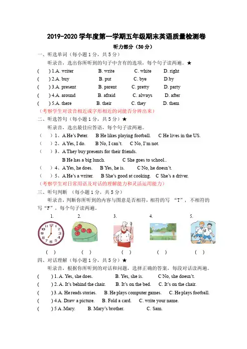 译林小学英语5年级上册期末测试卷