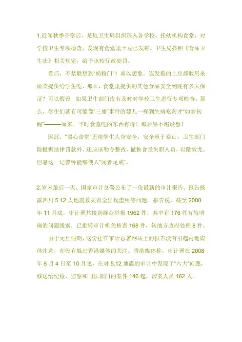 十篇政治时事评论