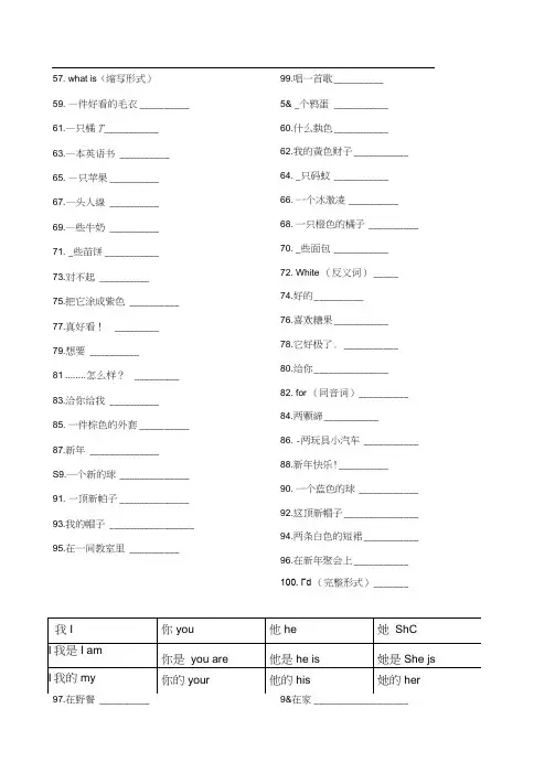 译林版英语三年级上知识点总结词组