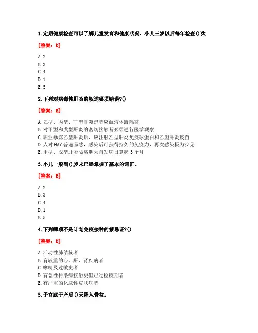 [答案][北京中医药大学]2021春《社区护理学》平时作业2