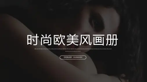 时尚欧美服装杂志风画册模板