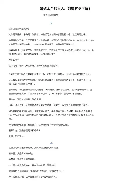 禁欲太久的男人，到底有多可怕？