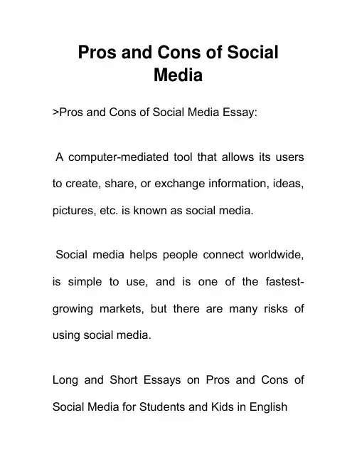 社交媒体的利弊 Pros and Cons of Social Media 英语作文