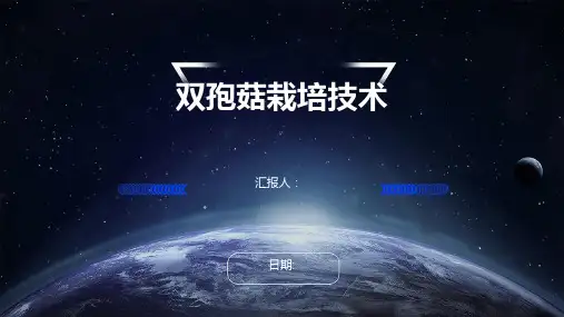 双孢菇栽培技术