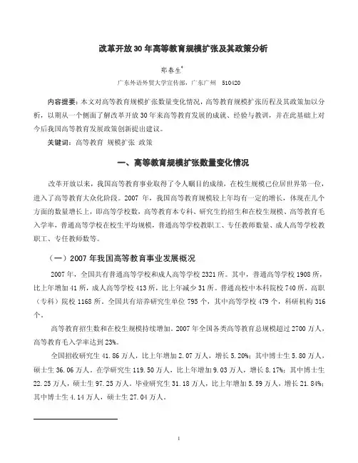 我国高等教育每年的学生总数和毛入学率