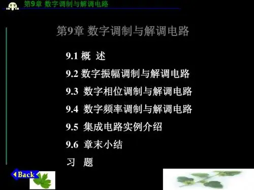 高频电子线路18 112页PPT文档