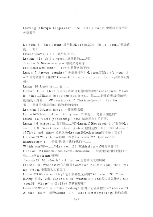 新概念英语第一册-目录-语法总结