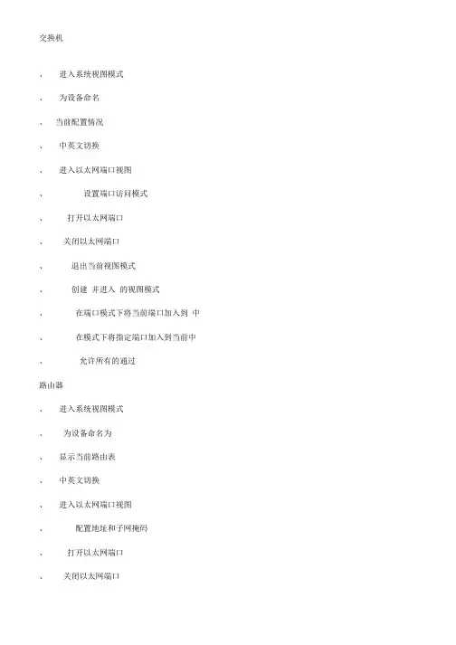 H3C交换机IPMAC端口绑定设置(活动za)