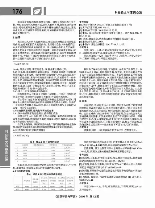 大气自动监测中PM2.5和PM10倒挂成因及处理方法研究