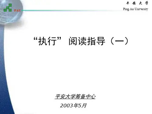 企业员工管理技能分享