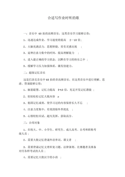 适合写作业时听的歌