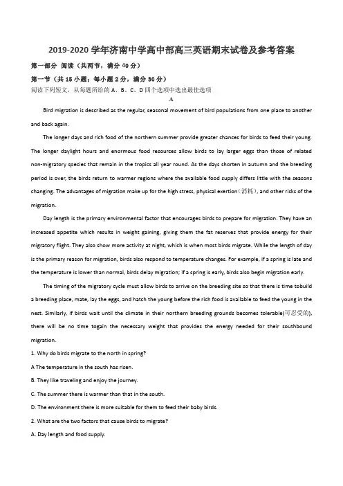 2019-2020学年济南中学高中部高三英语期末试卷及参考答案