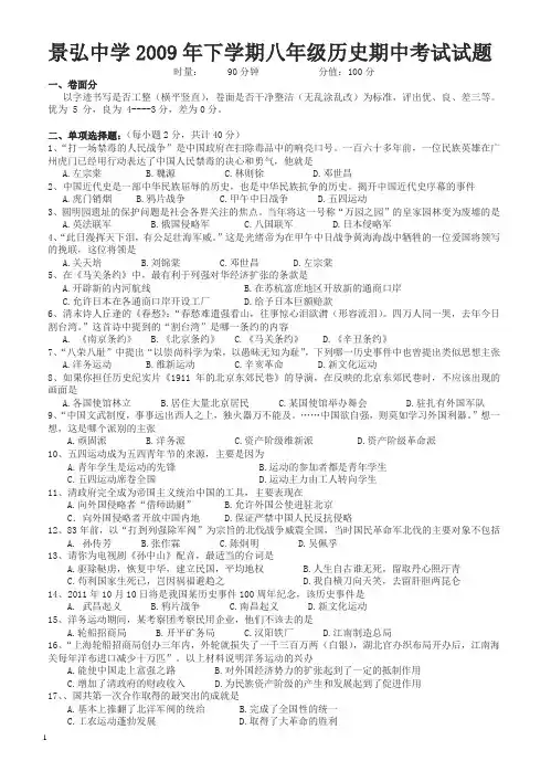 景弘中学八年级下册语文期中考试试题株洲市景弘中学