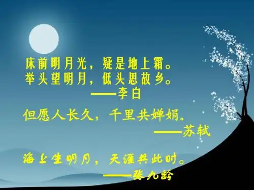 文言文复习8记承天寺夜游