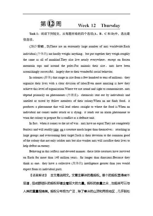 2018届高考英语(译林版)总复习真题研练59 Word版含解析