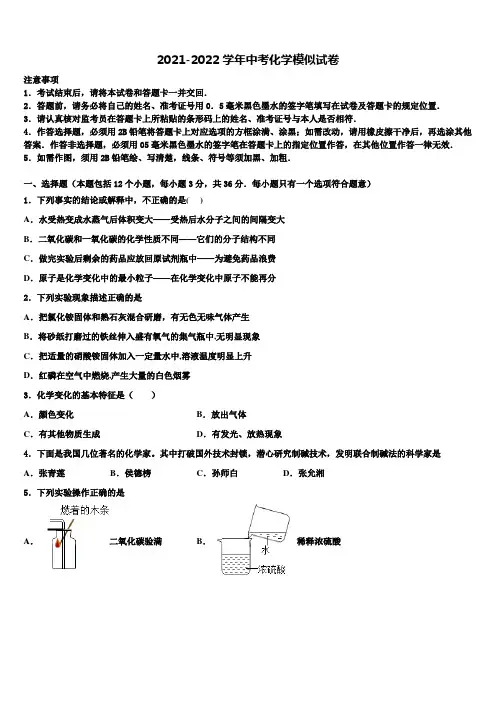 2022届烟台市中考适应性考试化学试题含解析